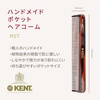 image:imageKent The Hand Made Comb CoarseFine for Men 65 Inch 1 Ounce